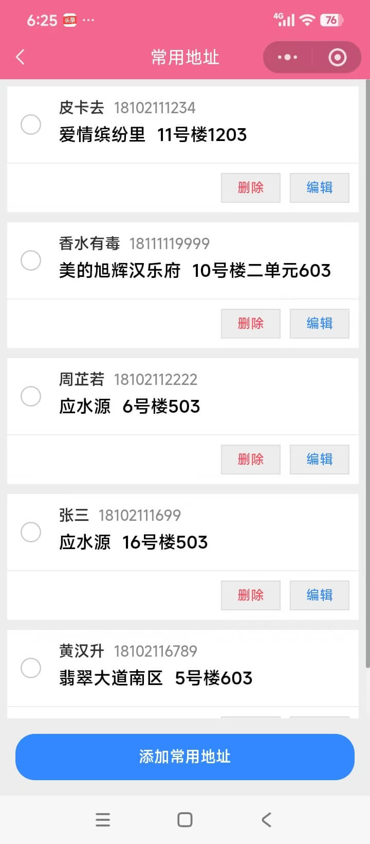 线上外卖超市小程序