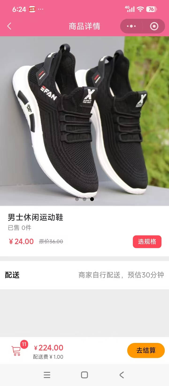 线上外卖超市小程序