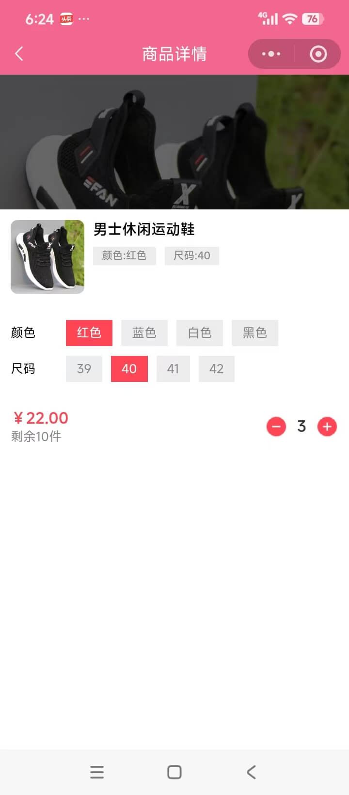 线上外卖超市小程序